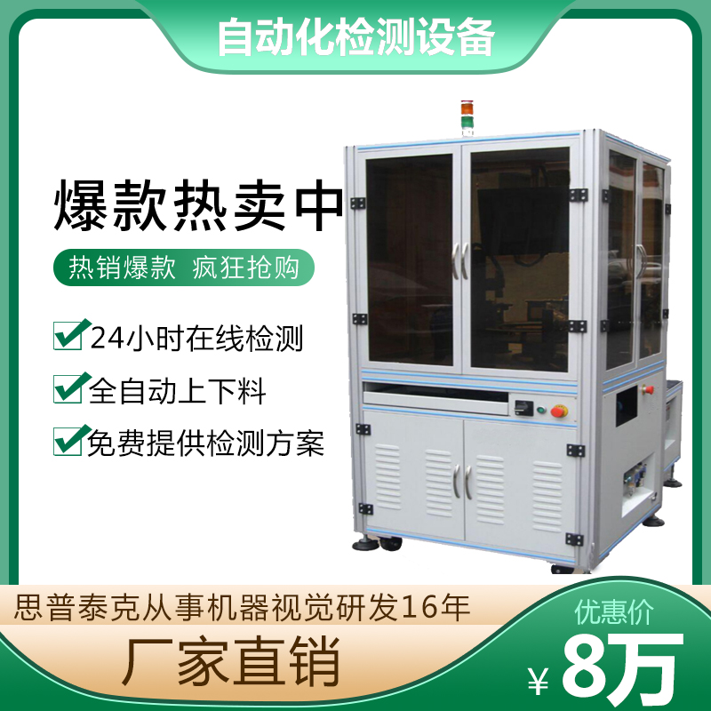 機(jī)器視覺檢測系統(tǒng)在食品及醫(yī)療領(lǐng)域的應(yīng)用!