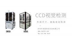 如何選擇合適的光學(xué)篩選機(jī)？