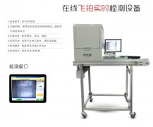 硅膠按鍵外觀檢測設(shè)備可對硅膠按鍵做哪些檢測