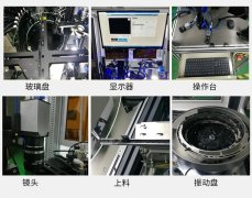 陶瓷零件自動化檢測設(shè)備的功能