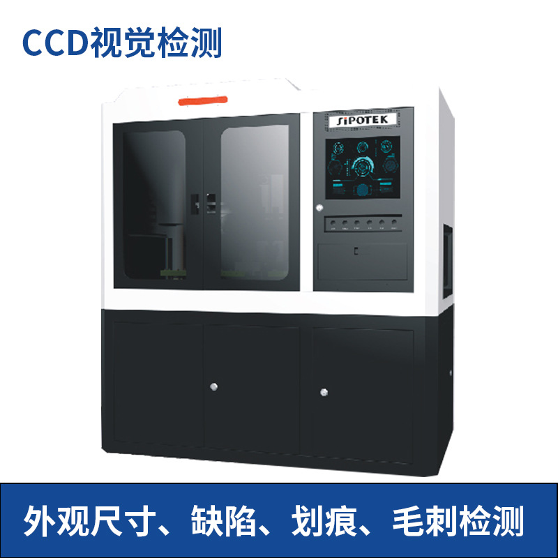 五金配件自動化尺寸檢測設備