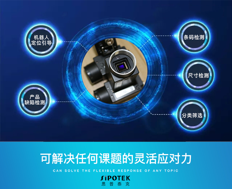 機器視覺檢測設備