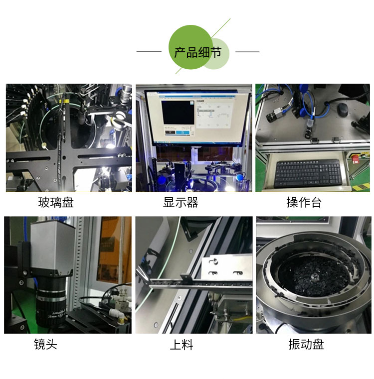 CCD視覺檢測設備