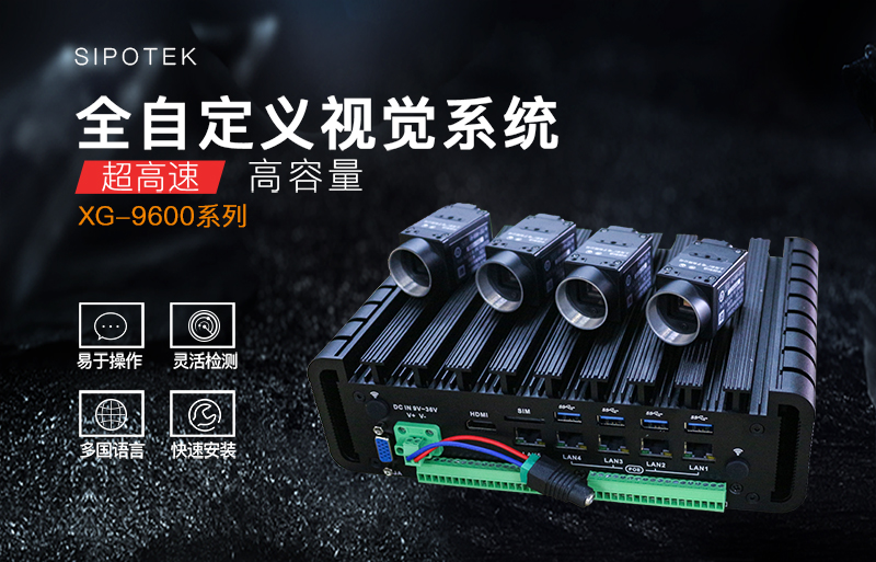 機器視覺字符缺陷檢測系統(tǒng)