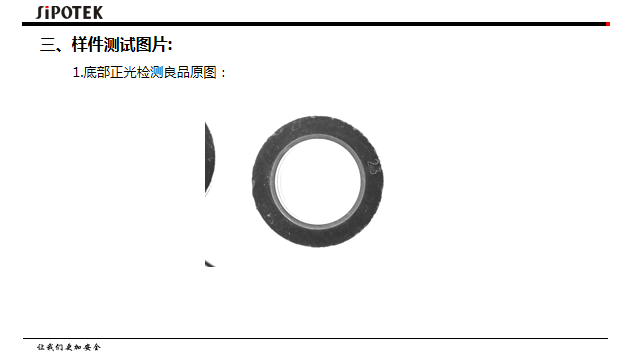 視覺檢測設(shè)備生產(chǎn)廠家