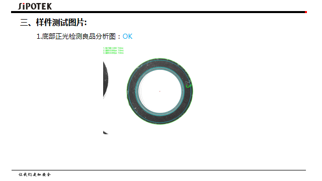 視覺檢測設(shè)備生產(chǎn)廠家