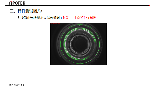 機(jī)器視覺檢測