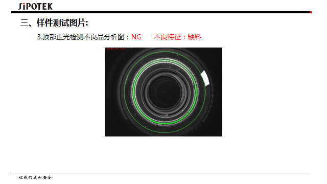 機(jī)器視覺檢測