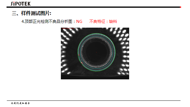 機(jī)器視覺檢測