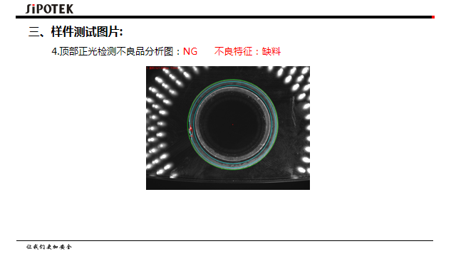 機(jī)器視覺檢測